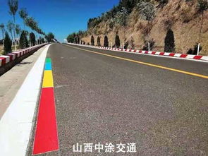 双组份标线在旅游公路的应用