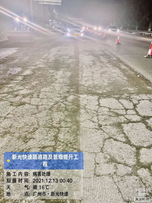 党建引领民生工程 先锋献力服务春运 广州交投集团新光快速路主线全线沥青路面维修工程侧记