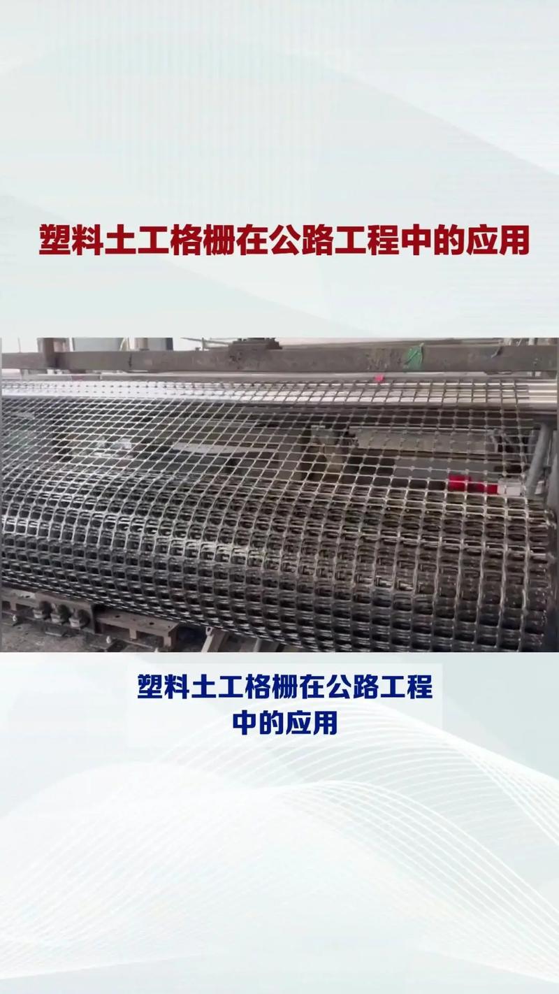 塑料土工格栅在公路工程中的应用与路桥附属工程建筑劳务分包管理探究